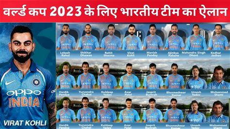 the roster 2023 cricket